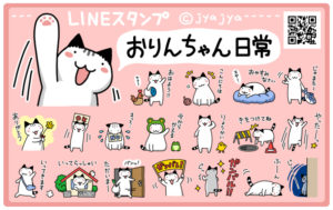 Orin the cat LINE sticker