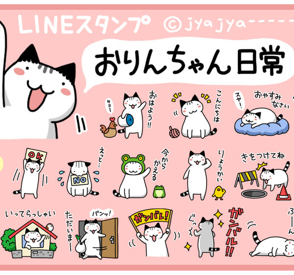 Orin the cat LINE sticker