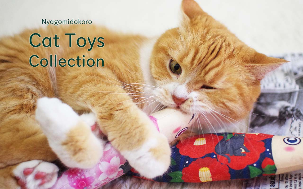 nyagomidokoro cat toys collection