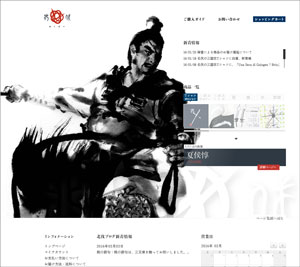 北伐