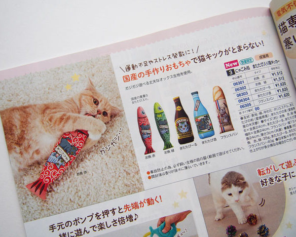 PEPPY通販とカタログで、にゃごみ処の猫キッカーを購入いただけます!